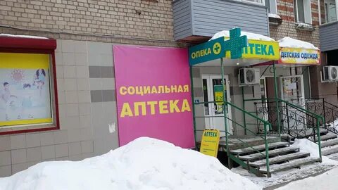 Аптека кировская область