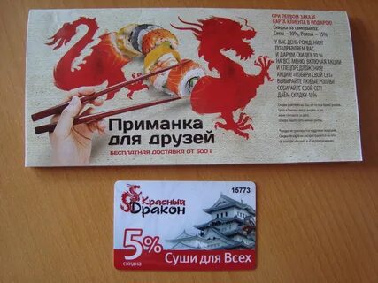 Год красной карты