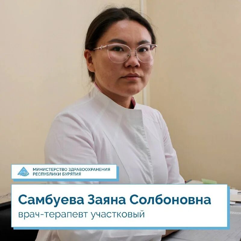 здравоохранение бурятии. лудупова министр здравоохранения бурятии. сайт министерства здравоохранения бурятия. министерство здравоохранения бурятии. борисова раиса васильевна свфу.