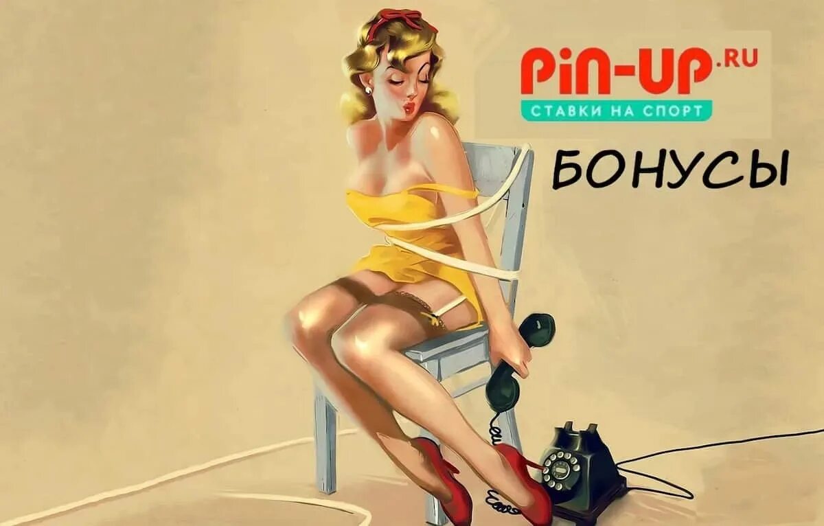 Pin up сайт pin up 122 xyz. Пинап казино. Pin up казино. БК пин ап. Пин ап казино бонус.