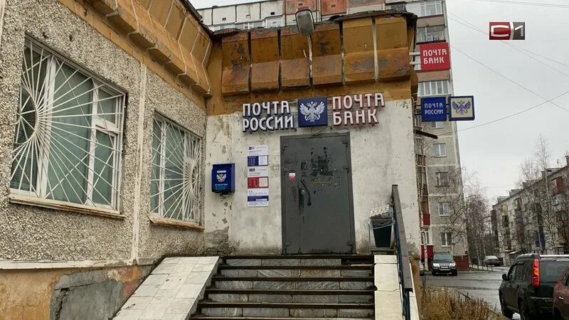 Почта Сургут. Почтовое отделение Сургут. 628418 Сургут Почтовое отделение. Почта России филиалы Сургут. Почтовое отделение сургут адрес