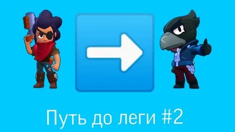 Стандартные леги