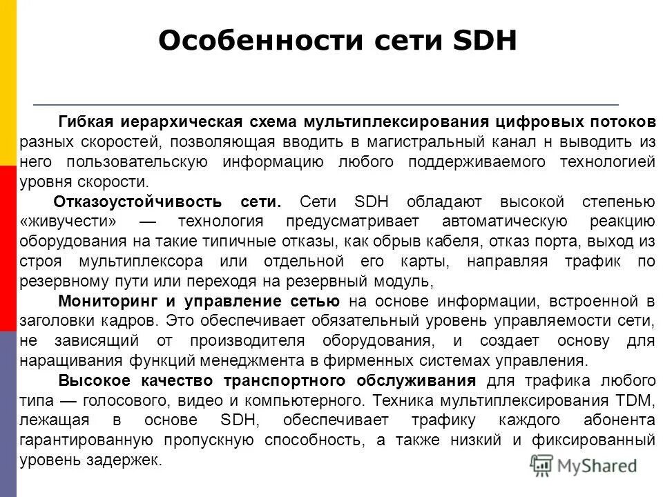 Управляющая подсистема это тест. Партия создала сеть первичных. Отличительный признак партий. Органы партии. Партия создала сеть первичных.