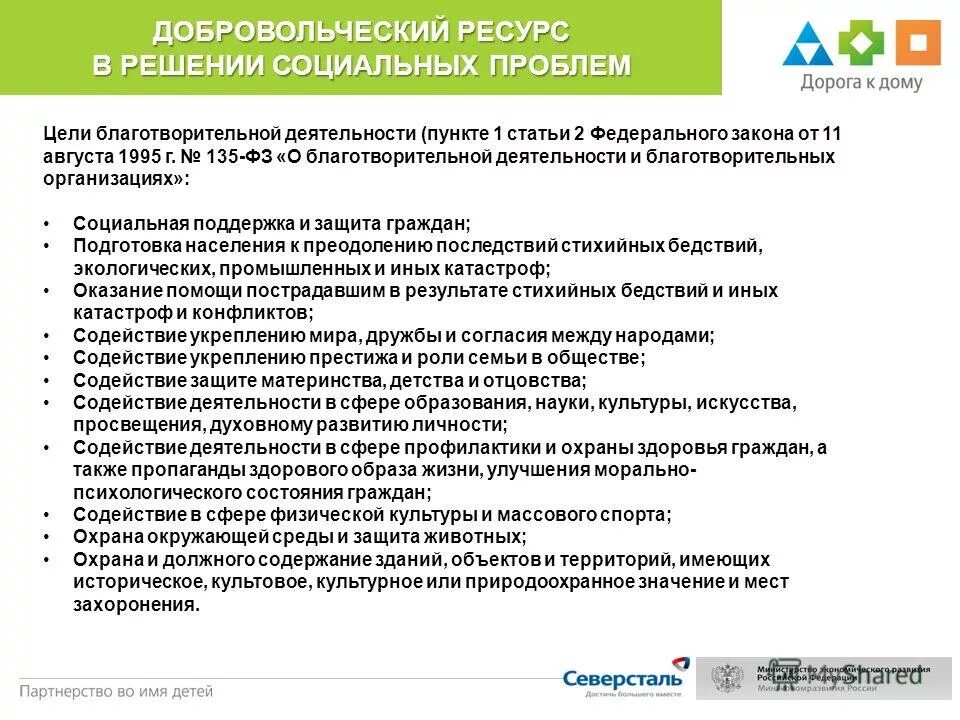 Формы организации работы волонтерской деятельности. Перечень добровольческих формирований. Перечень добровольческих формирований. Перечень добровольческих формирований. Перечень добровольческих формирований.
