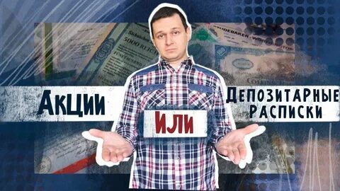 депозитарные расписки новатэк