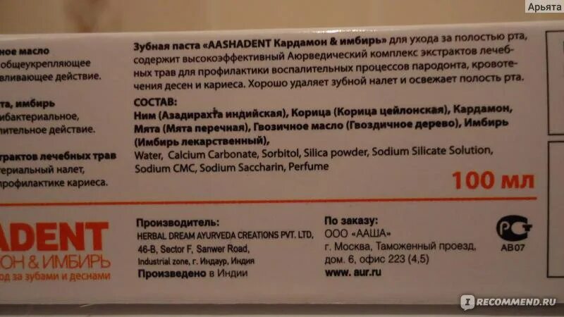 Какая паста лучше с фтором или без. Зубная паста без е171 диоксид титана. Зубная паста без фтора и диоксида титана. Зубная паста с диоксидом титана. Зубная паста без фтора список.