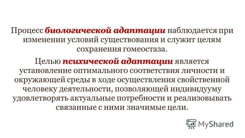 Процесс вхождения в социальную среду называется. Понятие социализации в социальной психологии. Процесс вхождения в социальную среду называется. Содержание понятия социализация. Процесс вхождения в социальную среду называется.