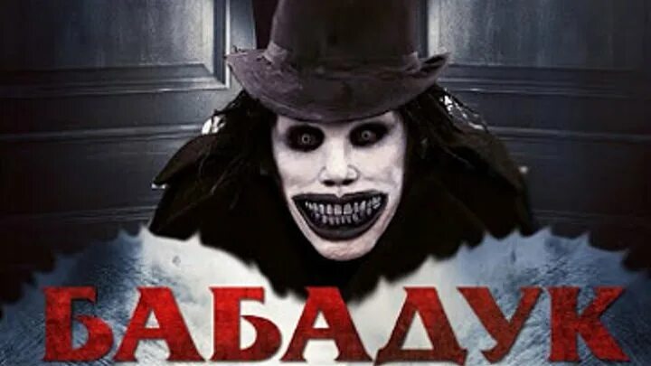 Mr Babadook Personajes de terror, Dibujos, Ilustraciones