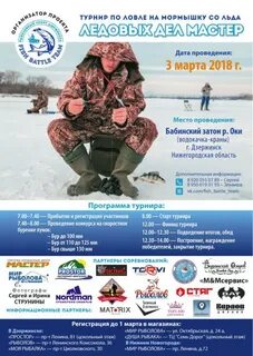 Рыболовный магазин дзержинск нижегородской