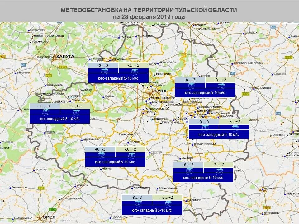 Погода в Новомосковске Тульской области. Погода в Новомосковске Тульской области на неделю. Погода в Новомосковске Тульской области на 14 дней. Погода на неделю в Новомосковске Тульской обл. Погода февраль 2019 год