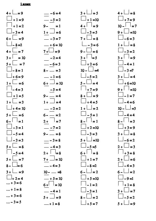 Простые примеры 1 класс. Математика 1 класс сложение и вычитание в пределах 10. Тренажер по математике 1 класс сложение и вычитание в пределах 10. Карточки по математике сложение и вычитание в пределах 10. Тренажер математике 1 класс счет в пределах 20.