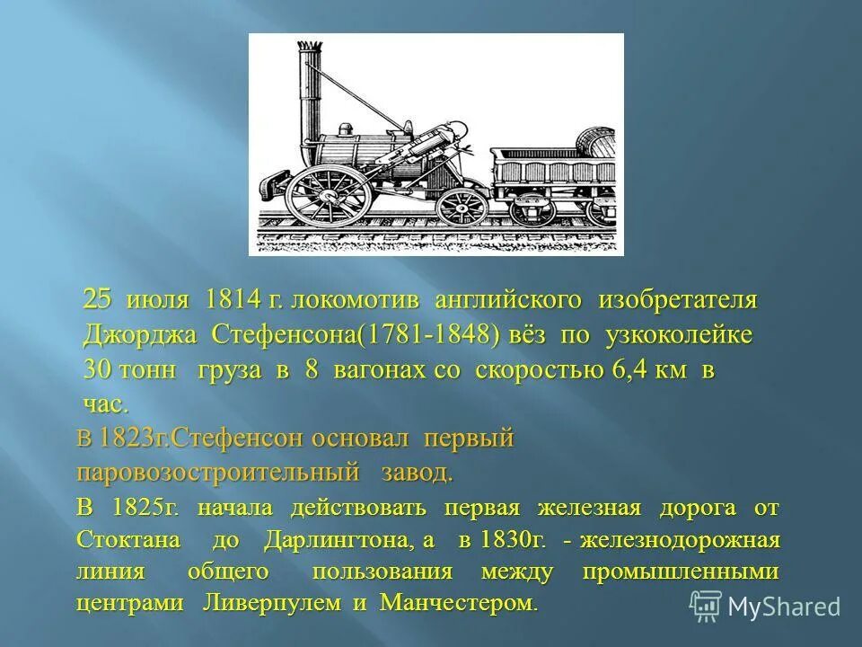 Достижения новейшего времени 4. Новейшее время. Новейшее время доклад. Изобретения новейшего времени. Эпоха нового времени.