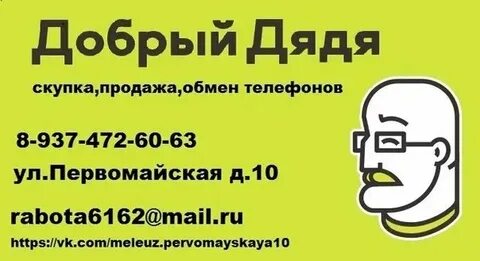 Добрый дядька