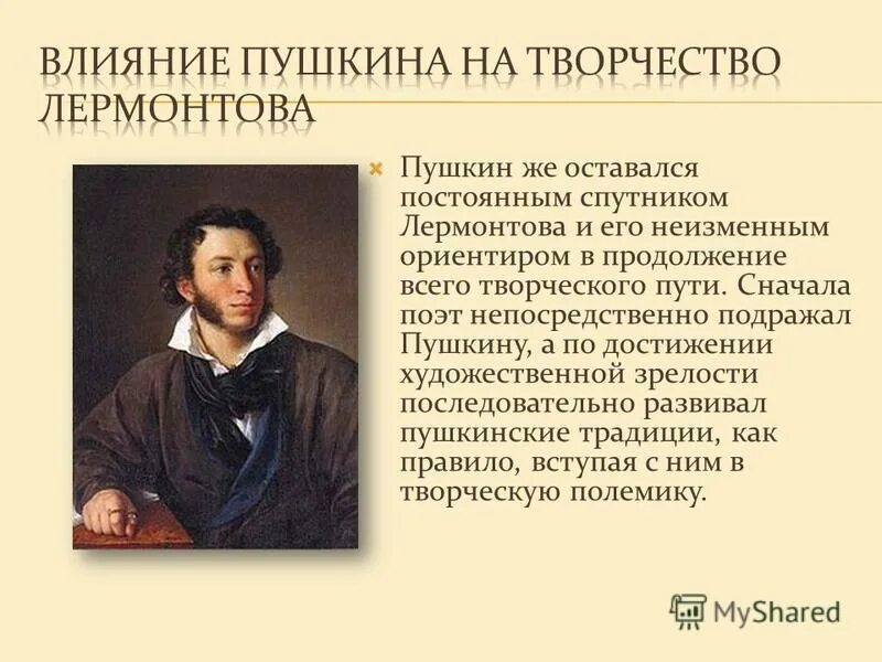 Александр сергеевич пушкин про коран. Стих подражание корану пушкин. Пушкин подражал. Пушкин о коране. Подражание корану пушкин.