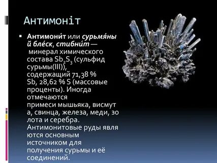 Сульфид железа 5