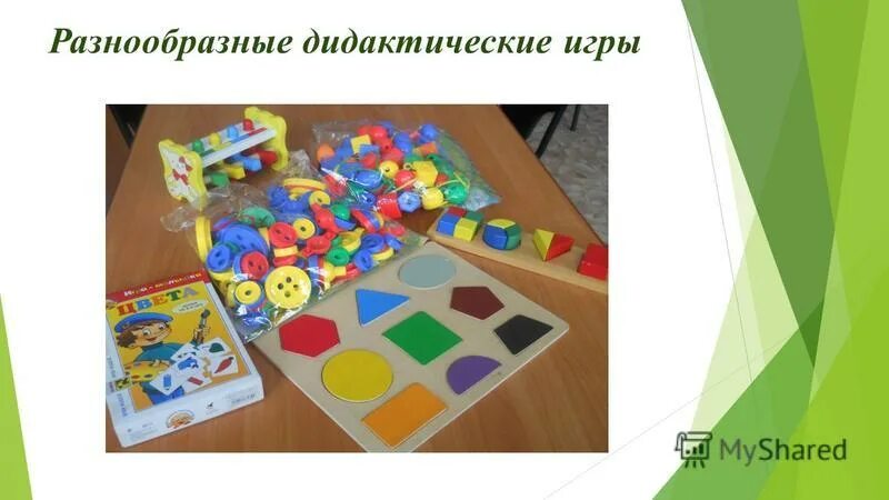 Разработки развивающих игр. Развивающие игры воскобовича для дошкольников. Воскобовича вячеслав. Блоки дьенеша 2 мл гр. Игрушки для детей в детском саду.