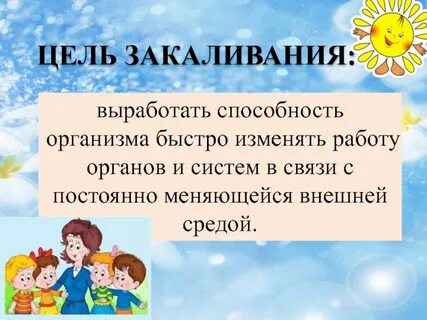 Цель закалки