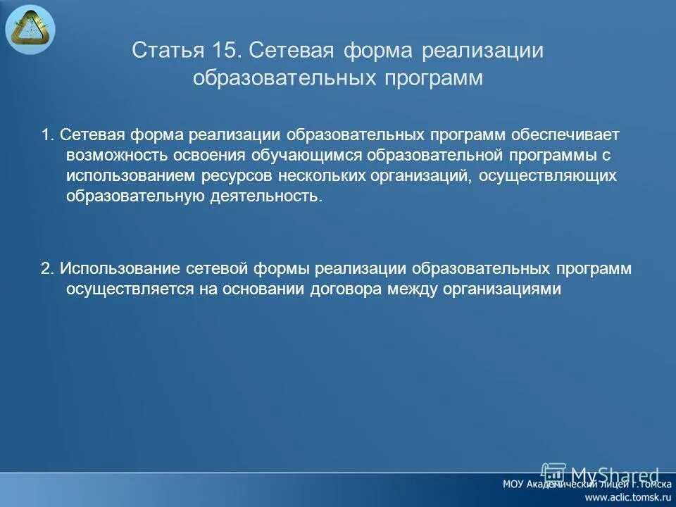 Статья 15 применение