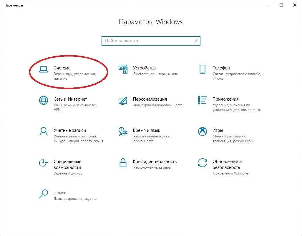 Как удалить окно в телефоне. Параметры (windows). папка виндовс 10. как удалить папку виндовс олд на виндовс 10. удалить виндовс олд в виндовс 10.
