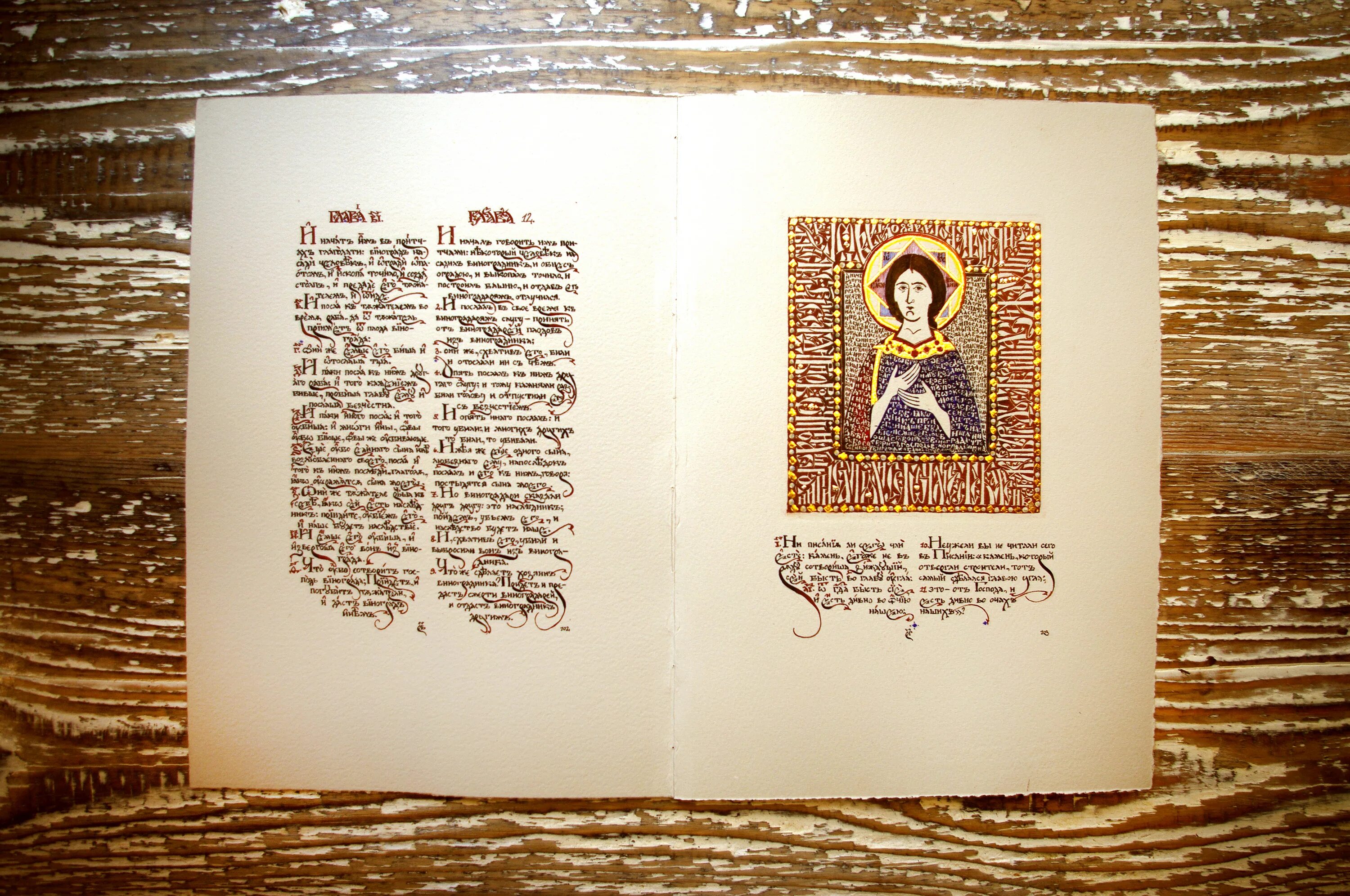 евангелие от марка (глава 2 стихи 1-12). евангелие от марка книжное издание. евангелия от марка. евангелие от марка 7 век. первые евангелия от марка.