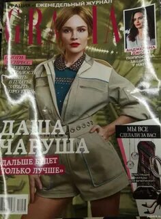 Грация журнал