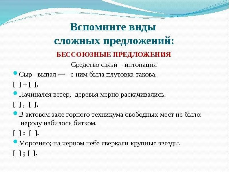 Урок знаки препинания в предложении 9 класс