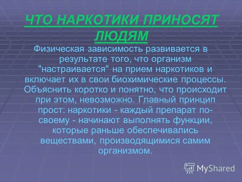 И тому подобное в результате