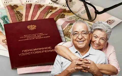 Комиссия пенсионерам