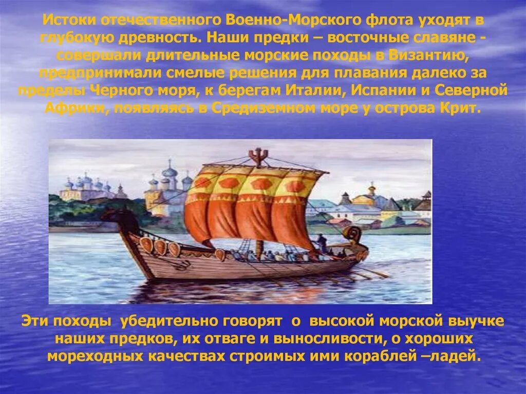 История российских морей