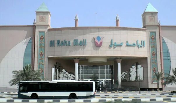 Шарджа сити центр. Center al. Center al. Center al. Center al.