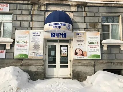 Время интернациональная ул 113 фото