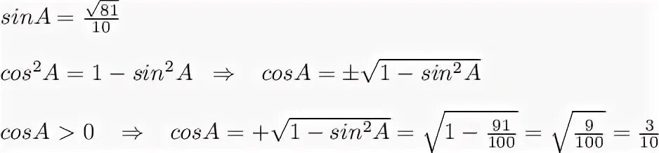 Косинус корень из 19 на 10