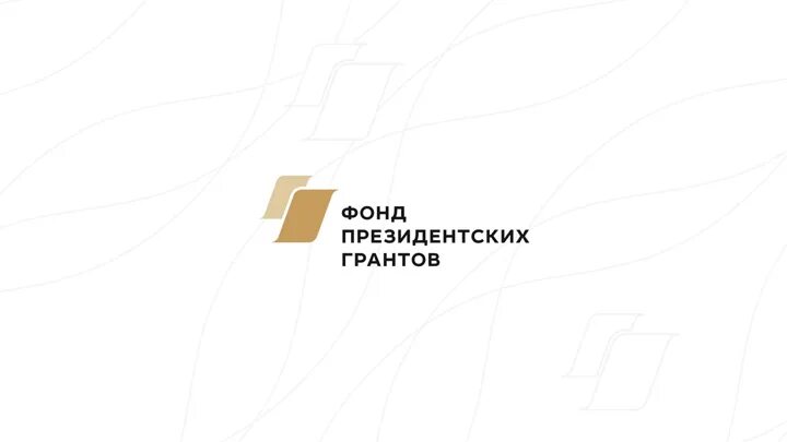 Логотип президентских грантов