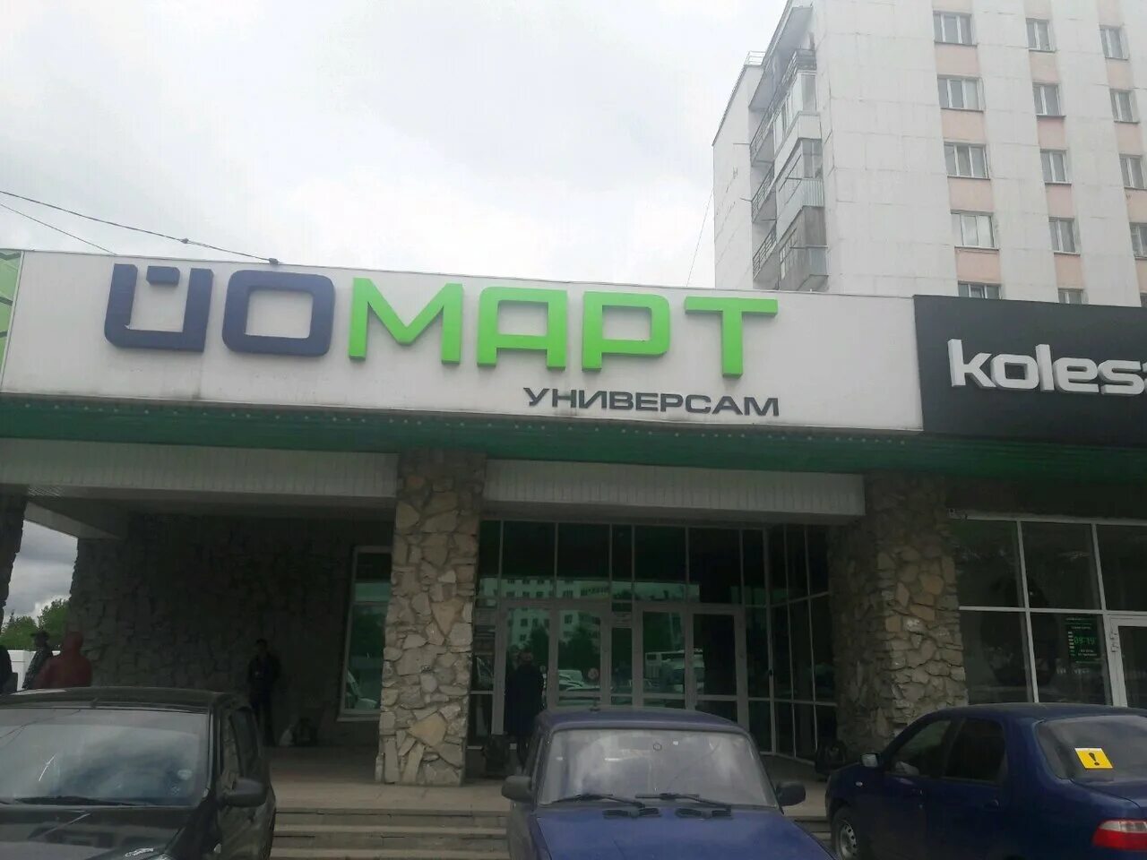 Qiwi, терминал, Рихарда Зорге, 11, Уфа - 2ГИС