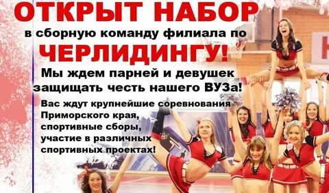 Набор в команду