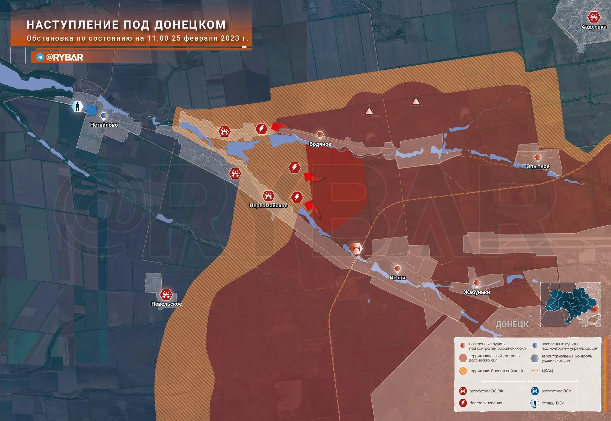 Продвижение на фронте сегодня. Карта наступления. Сводки с фронта карта. Карта Украины 25 февраля 2023. Карта боевых действий после Авдеевки.