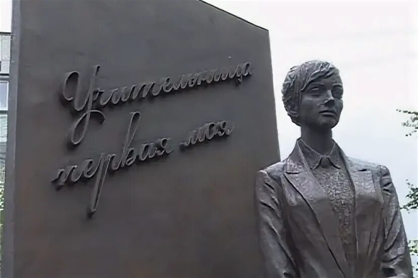 В Курске открылся памятник учителю