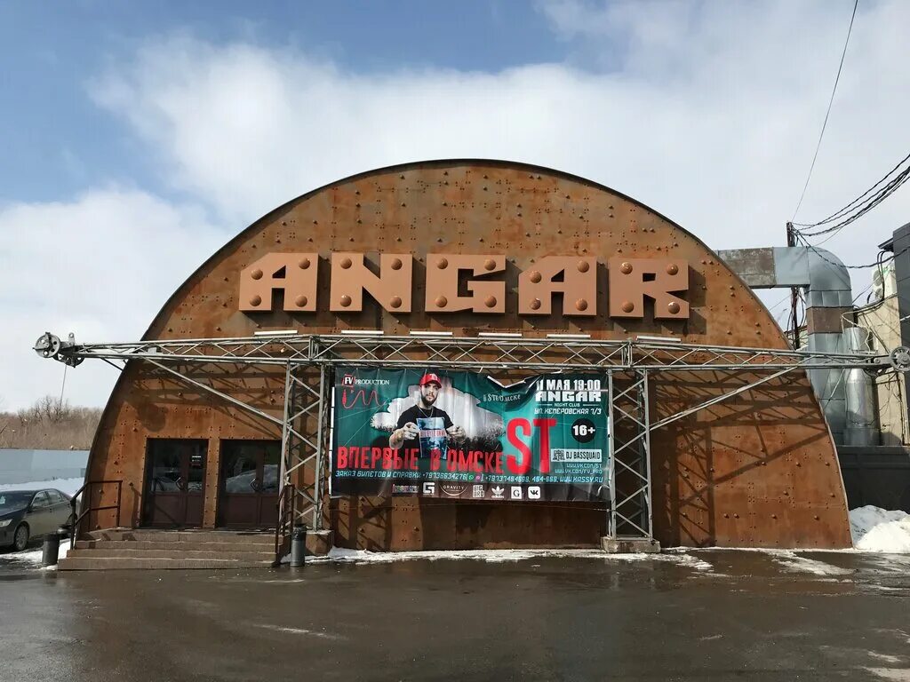 Купить билет ангар сайт. Омск Кемеровская улица 1/3 Angar. Ангар Омск. Ангар Омск ночной клуб. Ангар Омск ночной.