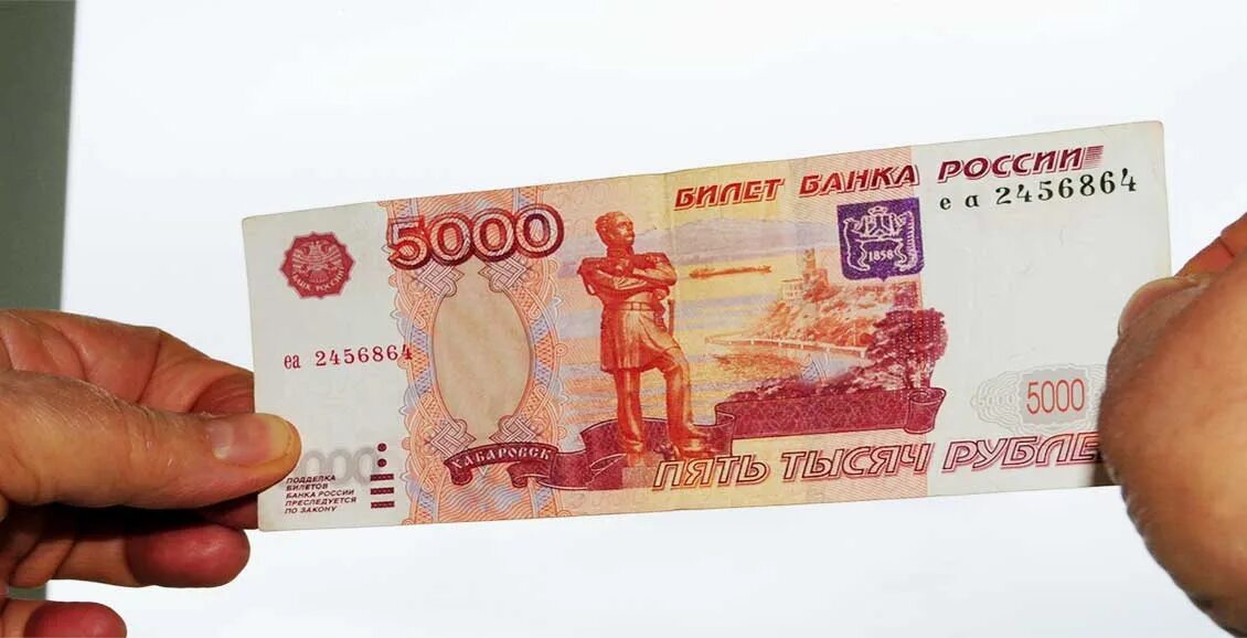 Как проверить новую пятитысячную