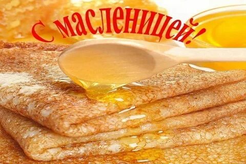 Приглашение на блины картинки