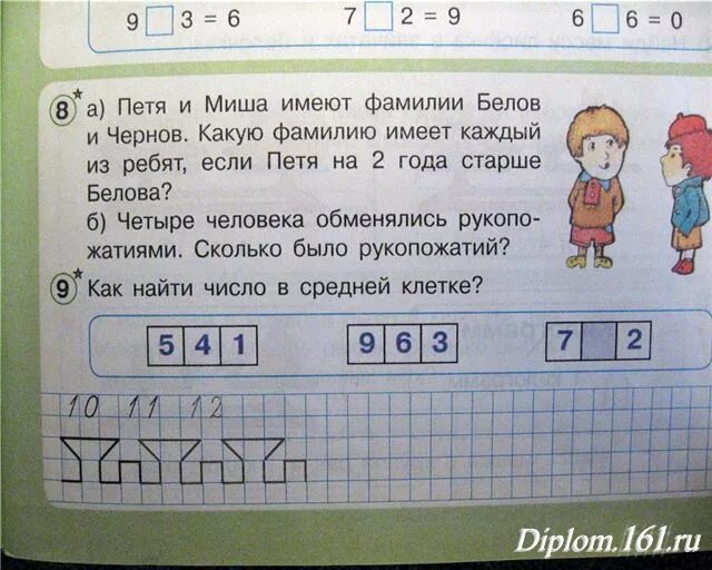 Задача где ответ 5