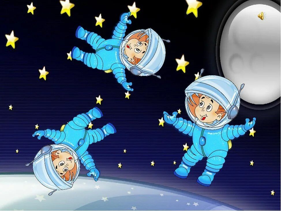 2 апреля день космонавтики. День космонавтики. День космонавтики иллюстрации. День космонавтики космос для детского сада. Детям о космосе.
