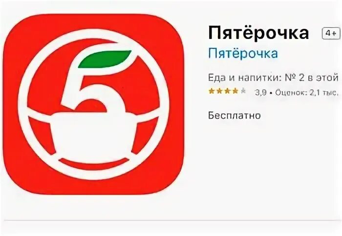 Как обновить пятерочку приложение на андроид. Новое приложение пятерочка 2025.