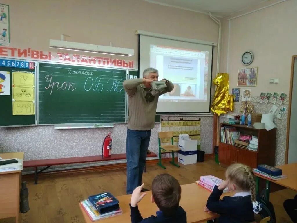 Урок ОБЖ. Урок ОБЖ В школе. Урок ОБЖ В начальной школе. Урок основы безопасности жизнедеятельности. Урок на основе игры