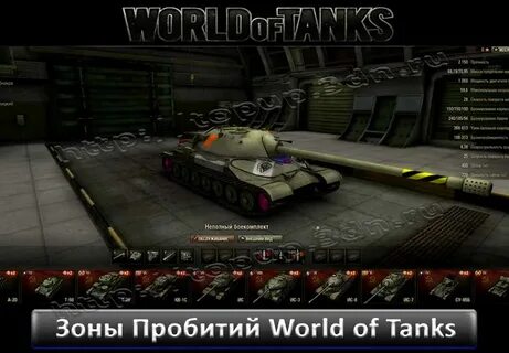 Куда стреляли танку