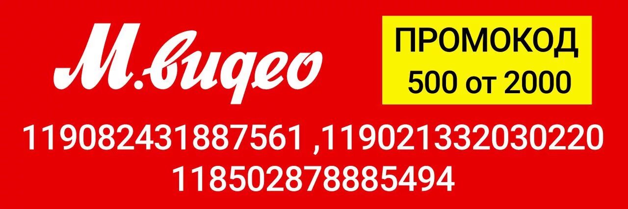 М-видео телефон горячей. Номер телефона горячей линии магазина м. Горячая линия м м-видео. Горячая линия мвидео номер телефона бесплатный. Сертификат м видео.