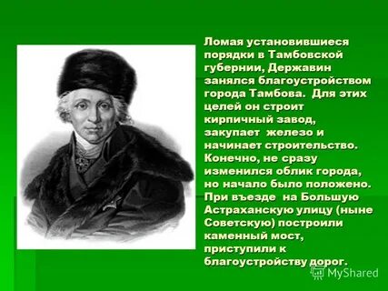 Державин березники