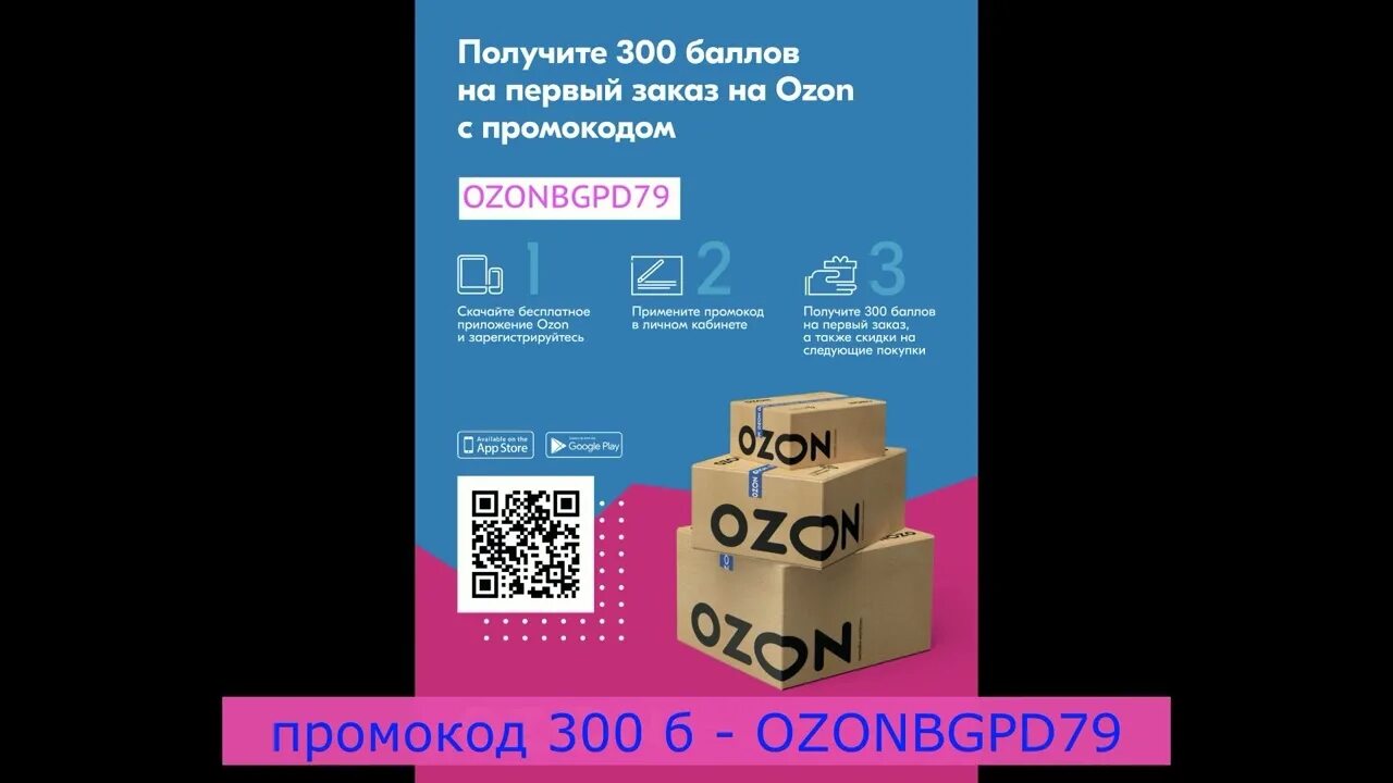 Промокод озон сегодня при покупке от 1000. Промокод Озон. Промокоды Озон 2022. Купоны Озон. Купон на скидку Озон.