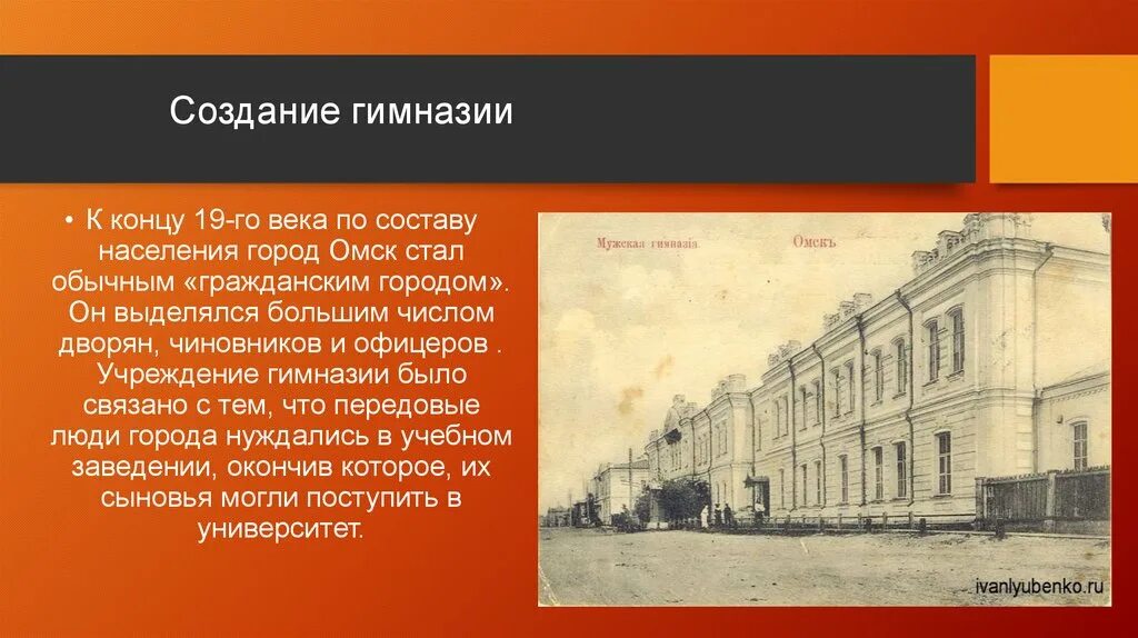 В каком году создалась школа. История слова гимназия. История создания гимназии. Сообщение об истории гимназии. История возникновения школы.