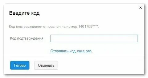 Передать код 7